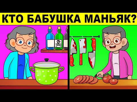 Видео: ТЫ УМНЕЕ СВЕРСТНИКОВ, ЕСЛИ СМОГ РЕШИТЬ ЭТИ ЗАГАДКИ