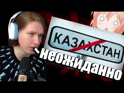 Видео: Фиспект смотрит "Типичный Казахстан | Обзор" - КЕЛЬ