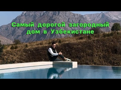 Видео: Уникальный проект из белого мрамора, Элитная резиденция премиум-класса в горах Узбекистана