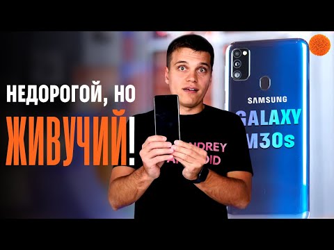 Видео: SAMSUNG Galaxy M30s: время прощаться, XIAOMI? | Обзор смартфона