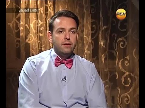 Видео: Званый Ужин (29.10.2013). Суперигра. Неделя 298. День 2 - Владас Юдицкис