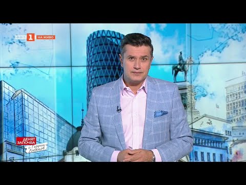 Видео: По света и у нас - 13.09.2025, 08:00 по БНТ