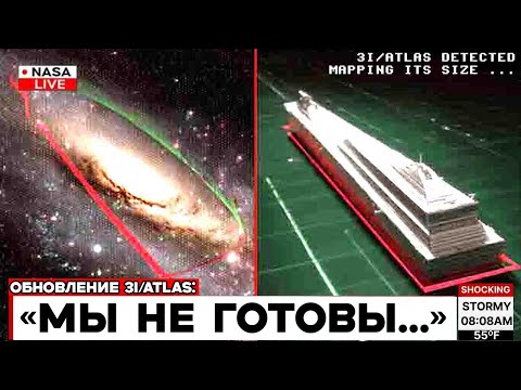 Видео: Джеймс Уэбб только что заснял первое реальное изображение 3IATLAS и НАСА в ШОКЕ
