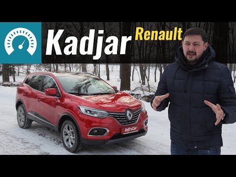 Видео: НОВЫЙ Renault Kadjar. Стал ли лучше?