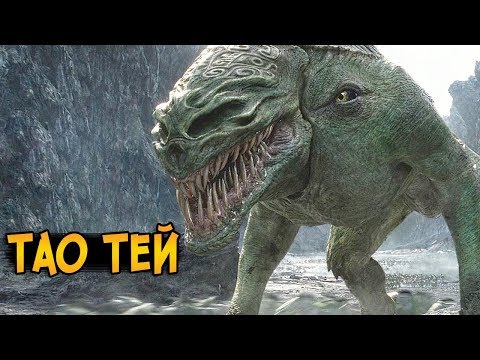 Видео: Тао Тей из фильма Великая Стена (виды, способности, слабости)