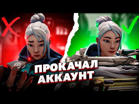 Видео: ПРОКАЧАЛ АККАУНТЫ ПОДПИСЧИКАМ В ВАЛОРАНТ! Ночной рынок в Valorant!