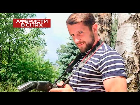 Видео: Проверка на верность в постели – Аферисты в сетях 2021 | НОВЫЙ 6 сезон