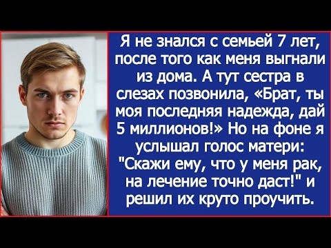 Видео: Значит, 7 лет я вам был не нужен, а теперь подавай 5 миллионов  Возмутился я