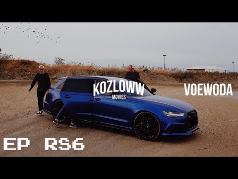 Видео: EPISODE RS6 | Быстрее, чем у Булкина?