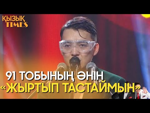 Видео: Еркеш Хасен 91 тобының әнін айтып берді