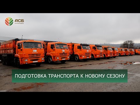 Видео: Плановое ТО автотранспорта/Отгрузка семян и удобрений/Подработка подсолнечника/Новый сельхоз сезон