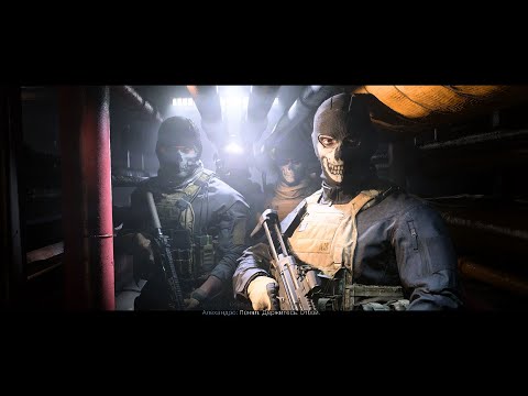 Видео: Call of Duty Modern Warfare II Снова Мексика