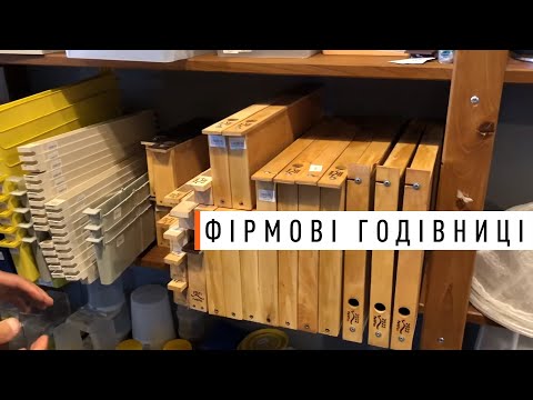 Видео: Годівниці - широкий вибір від Парк Плюс