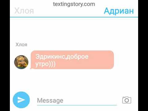 Видео: Школьная переписка Хлои,Адриана,Лилы и Маринетт/ 1часть