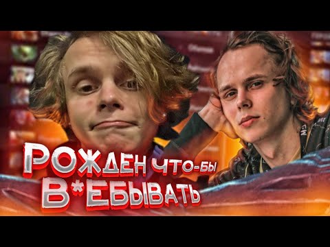 Видео: Дурачье на АЛХИМИКЕ | Победил в МАЖОРЕ но не может ВЫИГРАТЬ ИГРУ? | dota 2