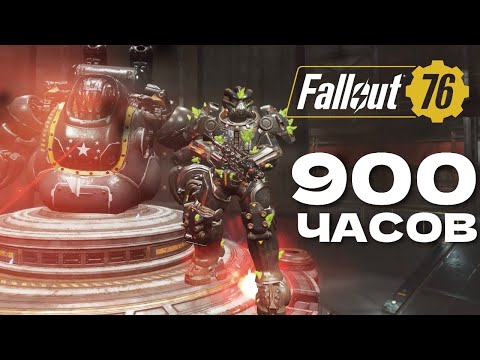 Видео: Качаю новый сезон Fallout 76