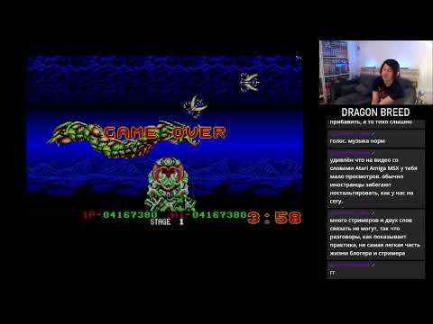 Видео: Dragon Breed для AMIGA - Полное Прохождение