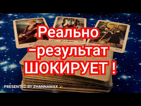 Видео: ❗ЧТО У ВАС ВПЕРЕДИ - Результат ШОКИРУЕТ #ТРЕНДЫ #SHORTS 