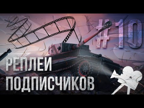 Видео: Tanks BLITZ. Лучшие тащеры недели!