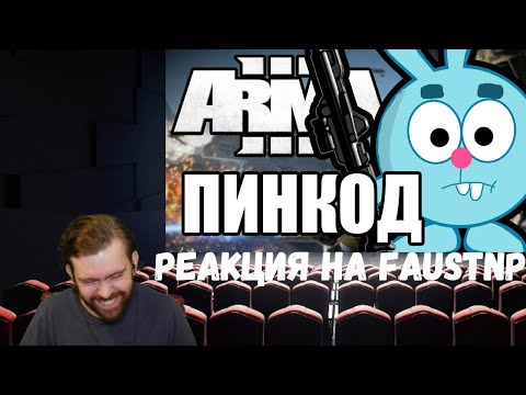 Видео: Реакция на Faustnp: Пинкод [Arma 3 Star Wars RP]