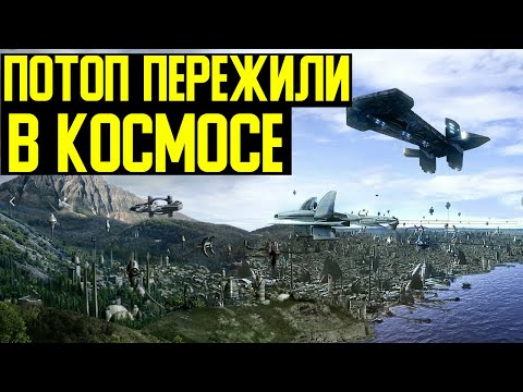 Видео: ✅ Боги перед потопом поднялись в небо. Лестинца в небо.