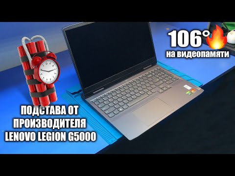 Видео: 🔥 ПОДСТАВА от LENOVO: Новый Legion GeekPro G5000 2023 c OZON / Готовьте деньги!