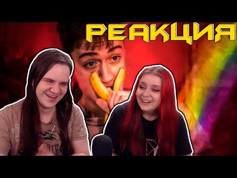 Видео: небольшая проблема🦇 | РЕАКЦИЯ НА @Slidan |