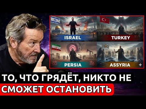 Видео: Обращать внимание на Ближний Восток? КАК АНТИХРИСТ ОБМАНЕТ ИЗРАИЛЬ | Х.Х. Бенитес