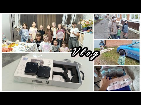 Видео: Vlog:Снова маленький Юбилей🎉купила ПРЯЖУ🧶купила МИКРОФОН 🤗наши будни👫 #влоги #котошапкаспицами