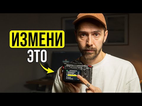 Видео: Эта НАСТРОЙКА фотоаппарата ПОРТИТ ваши снимки! Пожалуйста, хватит…