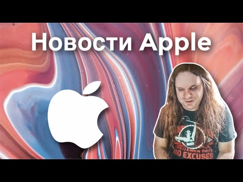 Видео: Безконтактная оплата для Iphone Вжух от Сбера - Замена Apple pay? Новые ОС от Apple - Что нового?