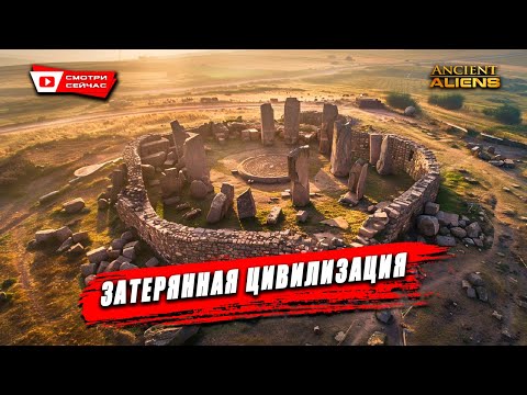 Видео: Древние жилища и пещеры: наследие древних предков!