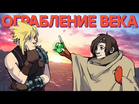 Видео: ПОМОГИТЕ! Обзор Final Fantasy VII Remake Intergrade + Episode INTERmission