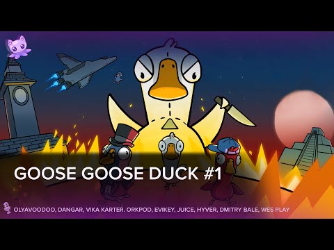 Видео: Goose Goose Duck #1 | Cтрим | sofiko_sculpts