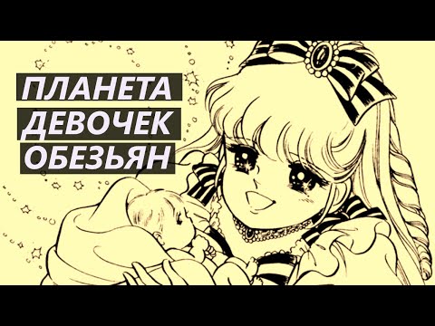 Видео: Pansy of Light 🐵 Обзор