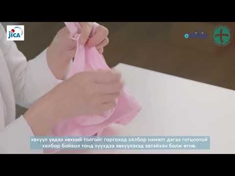 Видео: Жирэмсэн болон хөхүүл үеийн хөхний даруулга 🤱🤰