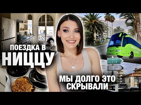 Видео: StoryTime: облажались по крупному! Треш история во Францию🥴Съемная квартира, душ в кладовке!