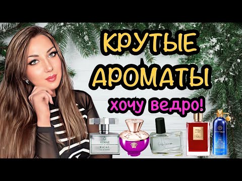 Видео: ПАРФЮМЕРНЫЕ ПОКУПКИ// ПОЯВИЛИСЬ ФАВОРИТЫ💙
