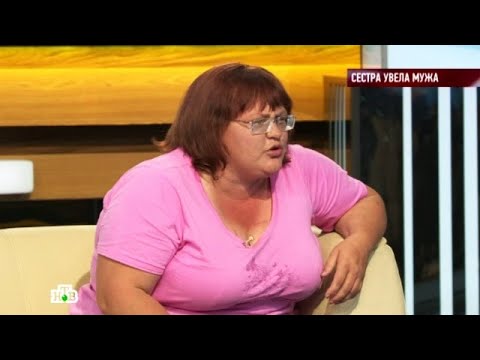 Видео: Говорим и показываем» 18.09.2025 — «Сестра увела мужа » | НТВ