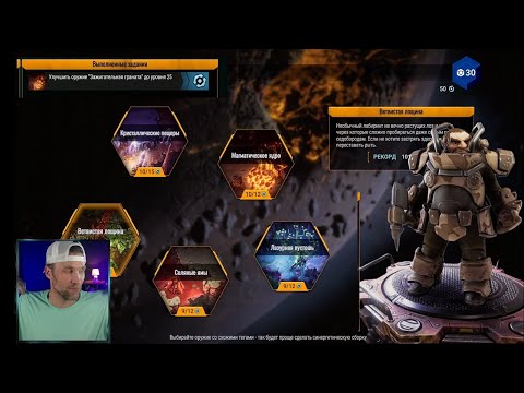 Видео: Deep Rock Galactic Survivor / 4 опасность /  33