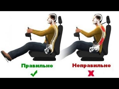Видео: Боли в спине? Как уберечь спину водителям?