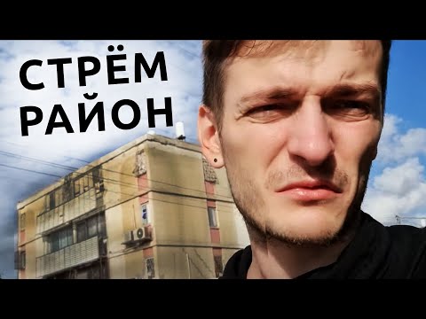 Видео: Ашдод: САМЫЙ ОПАСНЫЙ РАЙОН | Мусор, запахи, низкие цены