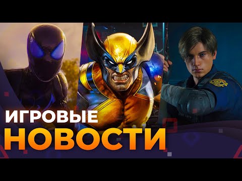 Видео: MARVEL’S WOLVERINE, SUBNAUTICA 2, SPIDER-MAN 2 НА ПК, GTA VI, MARVEL’S BLADE, Игровые новости