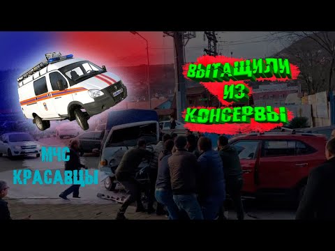 Видео: АВАРИЯ СОЧИ | ДТП | МЧС | ТРЕШ | АВАРИИ | водителя прижало | АВТО