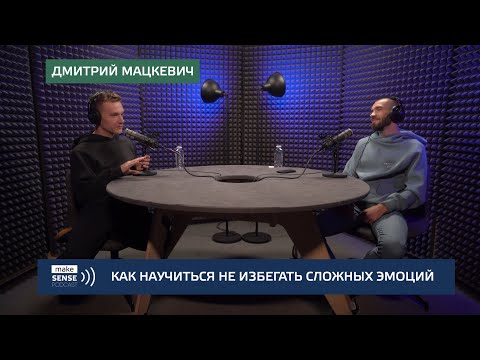 Видео: О cложных эмоциях, интенсивных переживаниях, отказе от контроля и усложнении картины мира