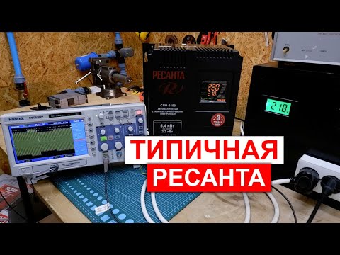 Видео: Обзор РЕСАНТА СПН-5400. Очередной обман и низкое качество