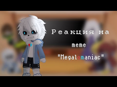 Видео: Реакция на meme "Megalomaniac"/Gacha Club