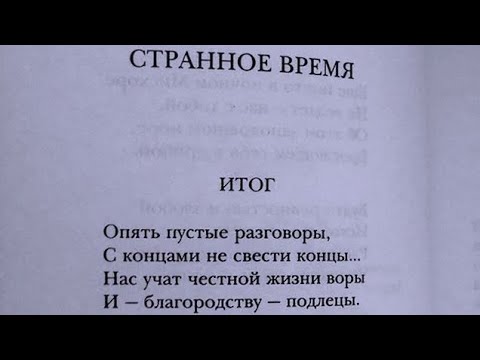 Видео: ТЕМА ГРЯДУЩИЙ ЦАРЬ 👑 НЕ МОЙ УРОВЕНЬ 