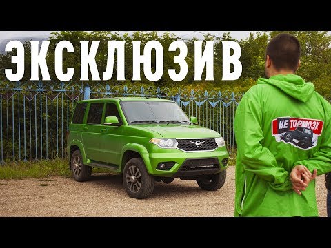 Видео: НОВЫЙ УАЗ Патриот 2019 "RS"! СТО ТЫСЯЧ за ЦВЕТ! Обзор, Тест Драйв, Отзыв, Бездорожье, Косяки!