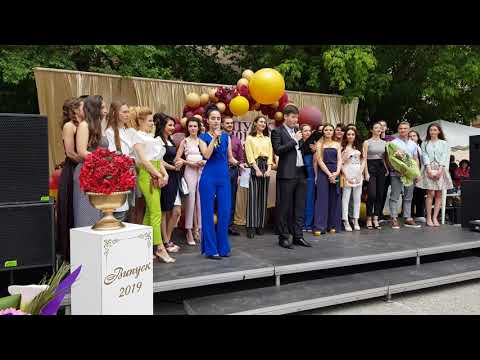 Видео: 12 Д клас. Випуск - 2019, ГПЧЕ - гр. Плевен, BG 🇧🇬